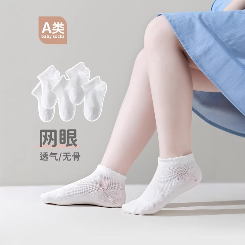 Children's Socks, Summer Thin Style, Boys' and Girls' Summer Socks, Short Mesh Socks, White Solid Color Ankle Socks