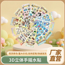 �ɐۿ�ͨ3D���w�֓uˮ�N PVCעˮ�u�u���N�� DIY�����b����~����