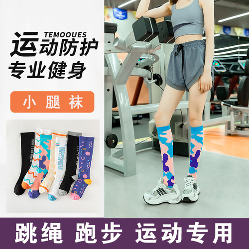 Running, skipping rope, cycling, yoga, tennis, fitness, men's and women's professional sports socks, camouflage muscle compression mid-calf socks