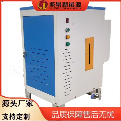 电缆线蒸汽发生器硅烷交联电缆养护电加热蒸汽机电线建材蒸养用