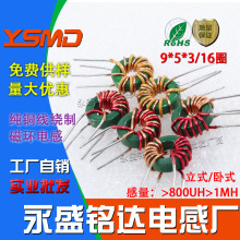 ��\�i�\�ŭh��ģ늸���9*5*3���ӽ^����800UH/1MHֱ���Դ�F؛