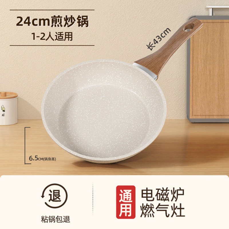 24CM 프라이팬(뚜껑 없음)(1~3인용)