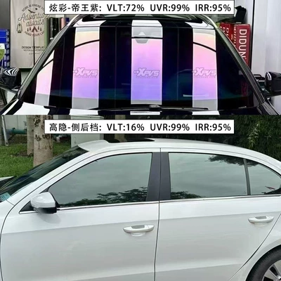 Car Tint Film, Dazzling Imperial Purple Optical Window Film, Heat Insulation Film, Privacy Film, Ghost Rose Front Windshield Film (Automotive Film) - front-windshield-film-colorful-emperor-purple