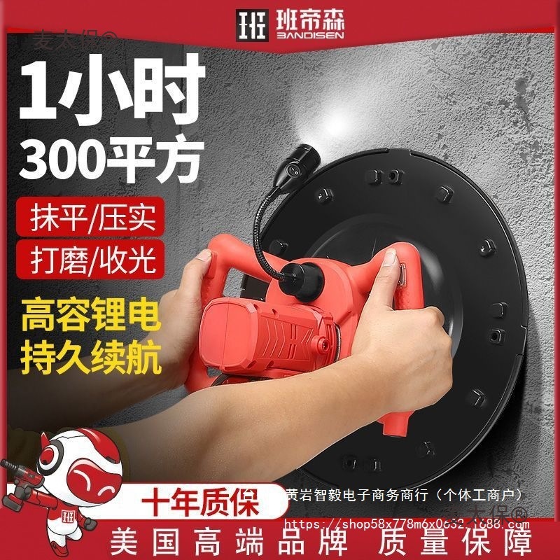 班帝森锂电抹墙机充电式水泥砂浆收光机手持电动磨平机墙面麦太保