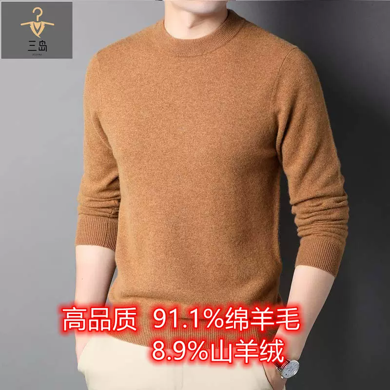 2022新款秋冬男士圆领长袖针织羊毛衫中年爸爸套头外贸含羊绒毛衣