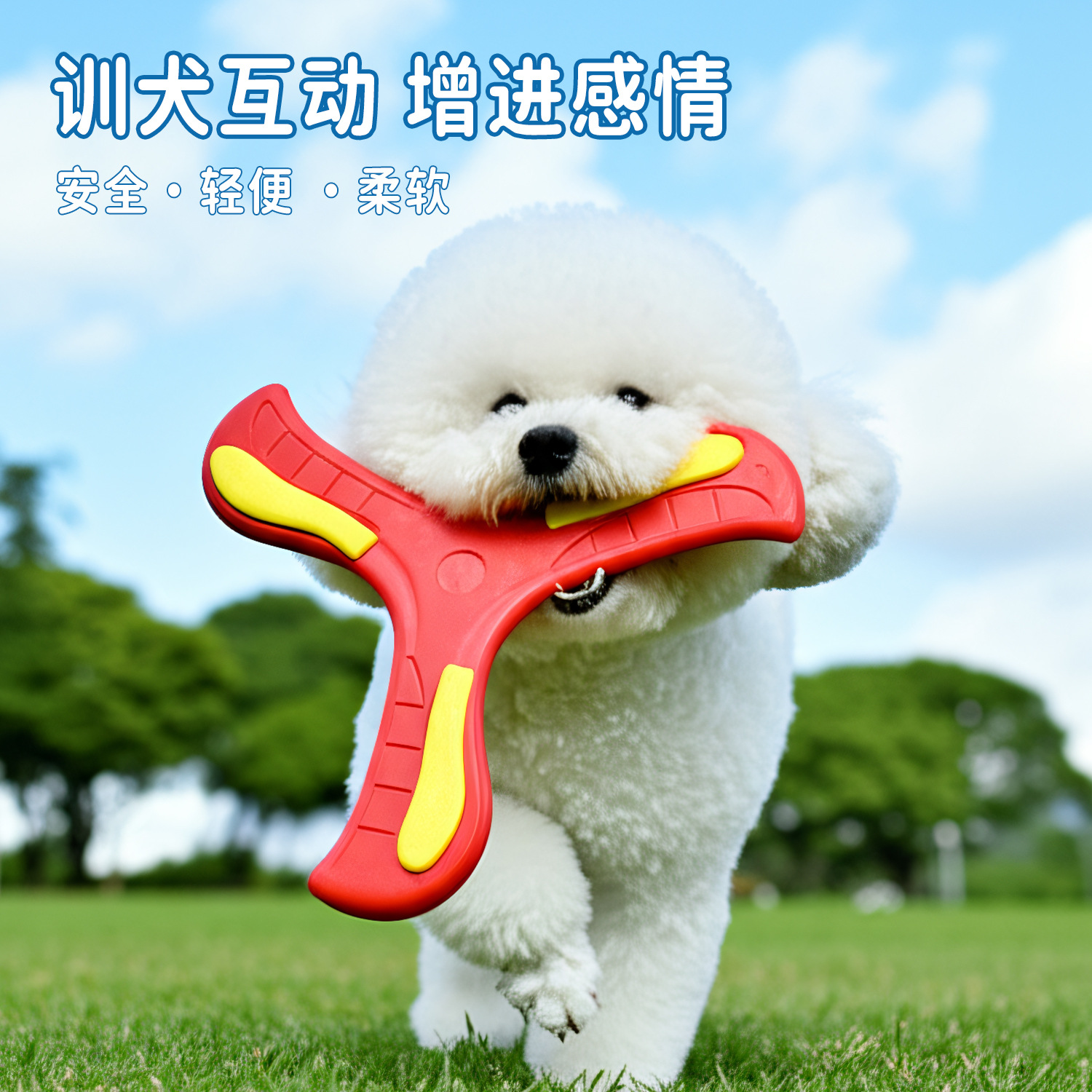 Boomerang interactivo de tres hojas de EVA para perros de entrenamiento de perros de venta caliente transfronterizo especial para perros Frisbee