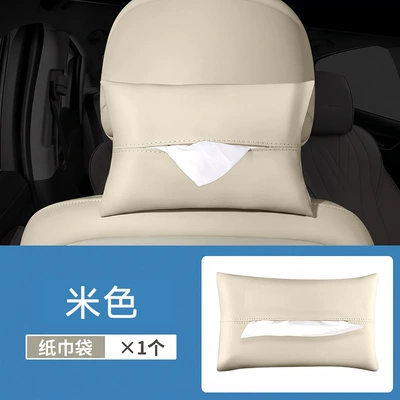 Suitable for 26 Models of Aito M5M7M8M9Ultra Car Tissue Box Hanging Tissue Bag Tissue Box (Car tissue box/set) - tissue-bag-beige