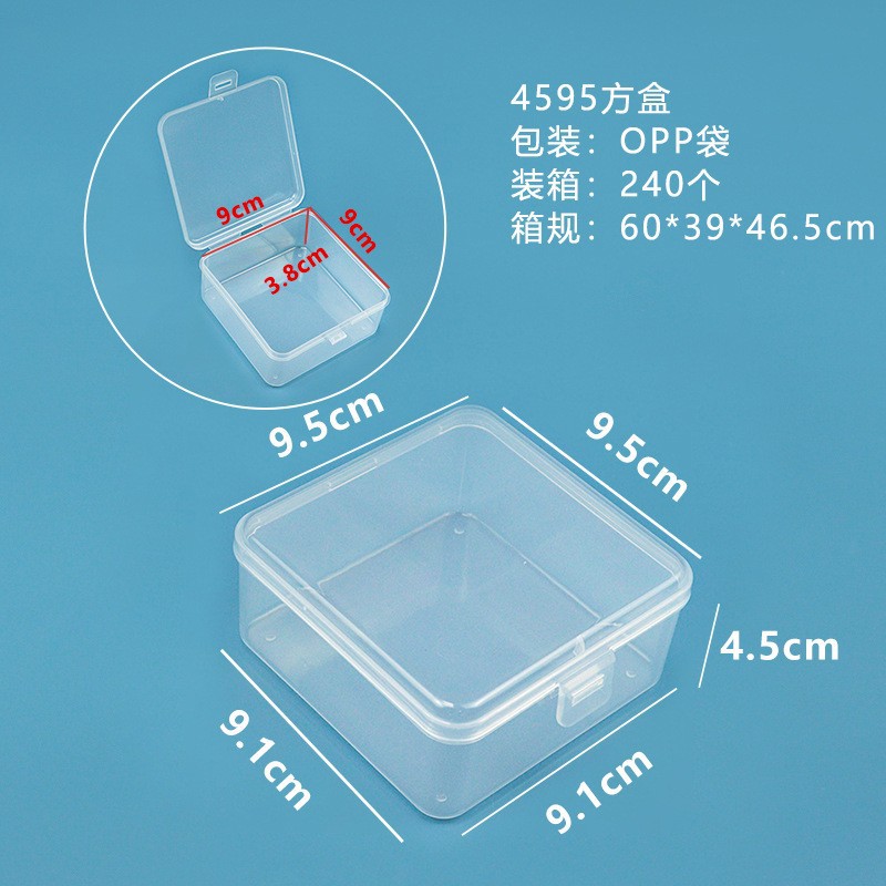 4595 정사각형 상자 9.5*9.5*4.5cm