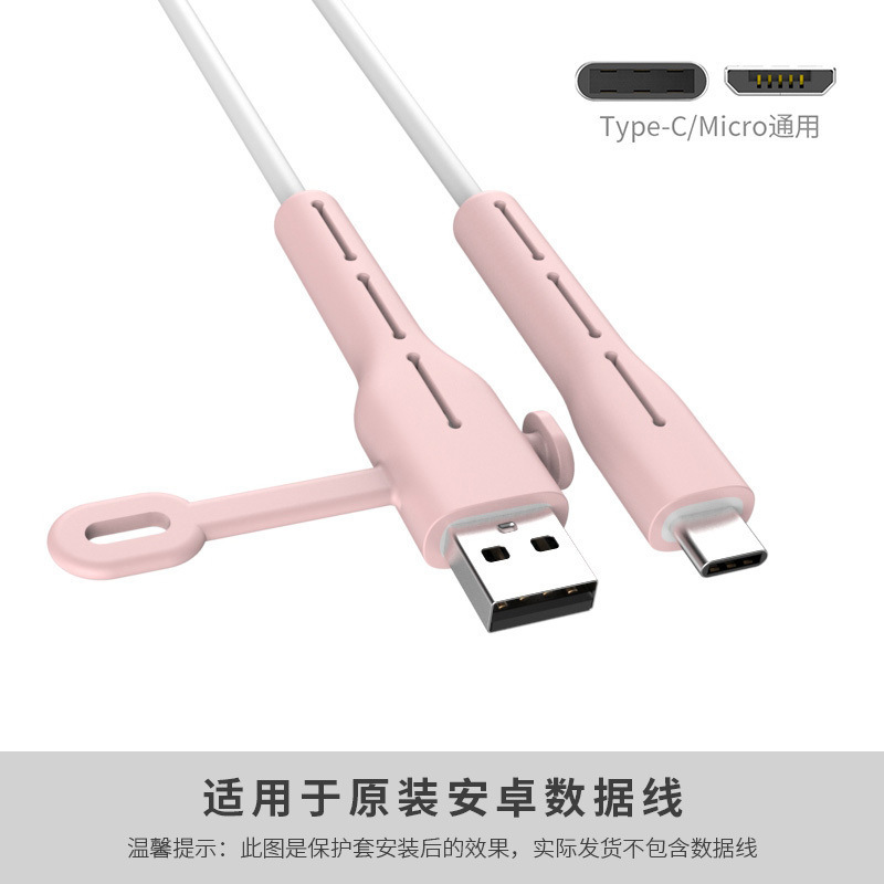 数据线保护套苹果安卓手机充电线保护头防断耳机绕线器缠绕保护绳|undefined
