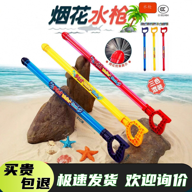 Pull-Out Water Cannon, Large-Capacity Outdoor Rafting Beach Spray Water Gun, Children's Water Play Toy for Parent-Child Interaction