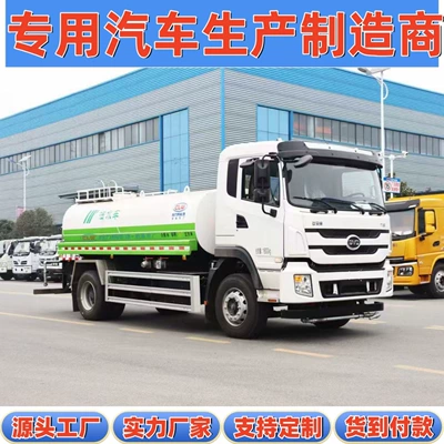 Customized New Energy 11-Cubic Meter Suvarma maşınları