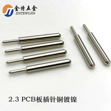 厂家生产实心压接线公母铜端子插针插孔 PCB插针镀镍中心针