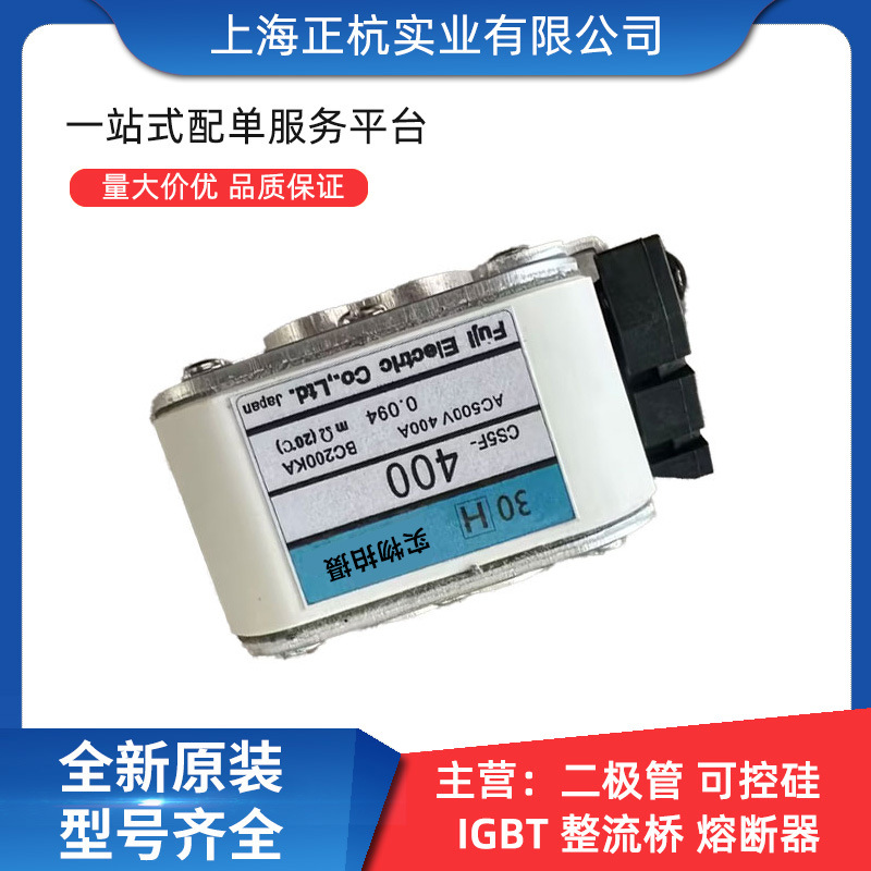 CS5F-400 AC500V400A正杭实业低压快速熔断器全新原装量大从
