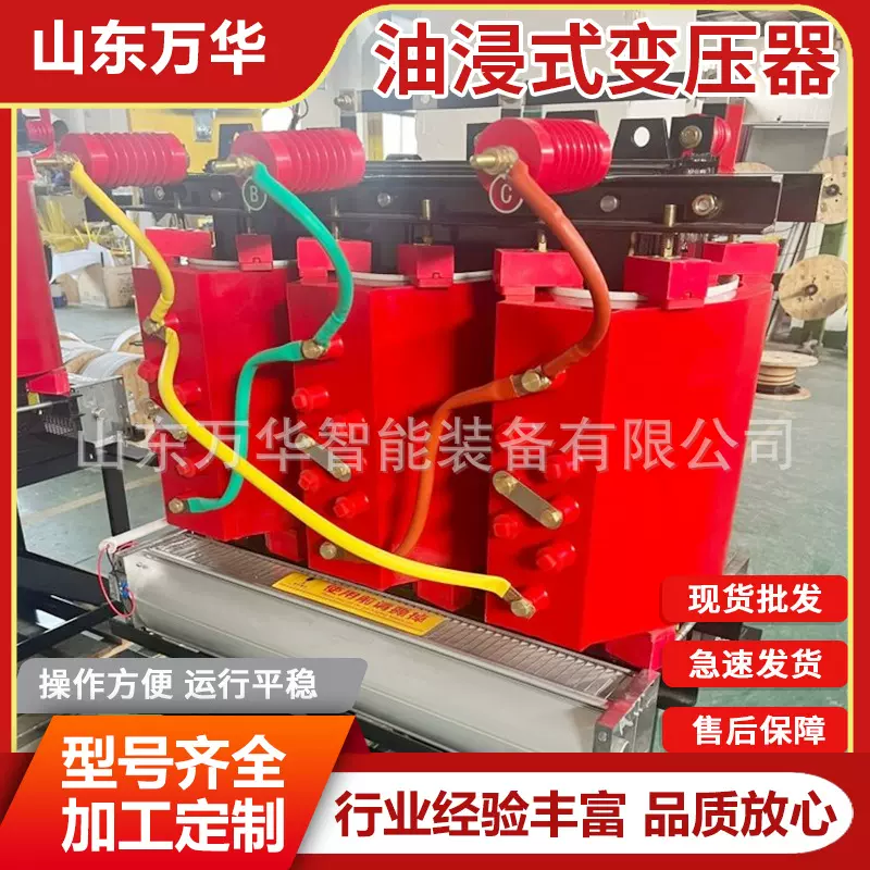 隧道掘进机油浸式升压变压器柱上式变配电变压器三相油浸式变压器