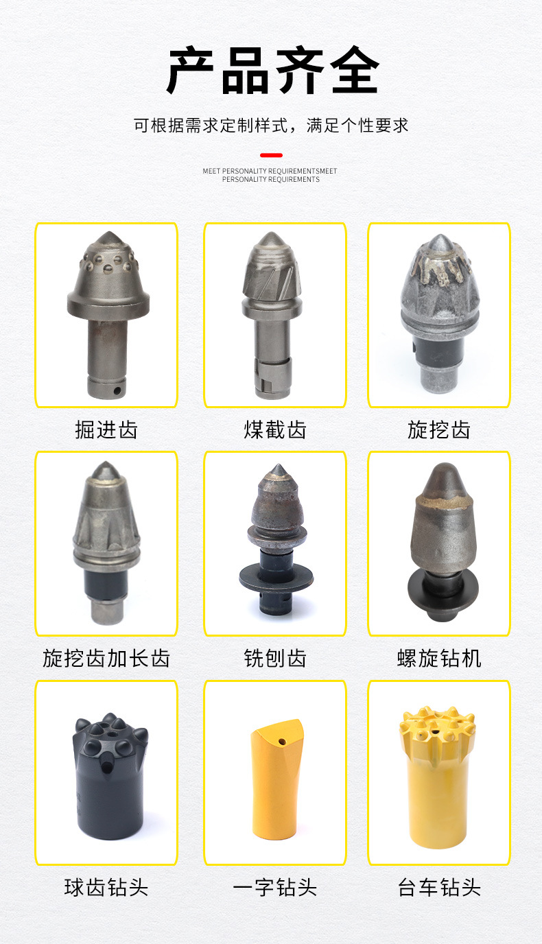 掘进齿详情出版_08.jpg