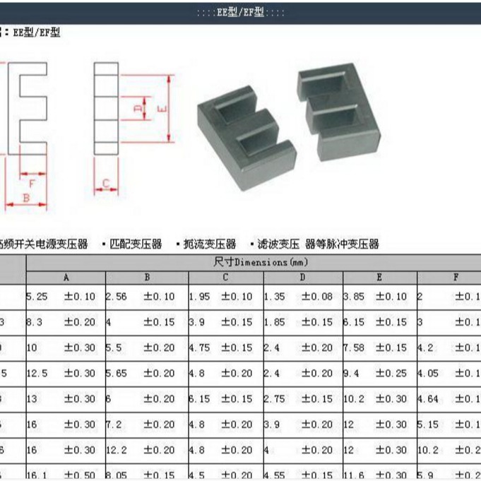 EF21变压器磁芯EF21电源磁芯EF21软磁磁芯变压器磁芯绕线圈现货