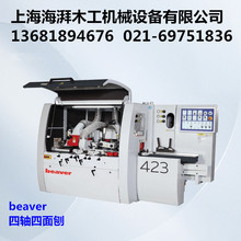 beaver木工四面刨，木线条一次成型四面刨，厂家现货出售。