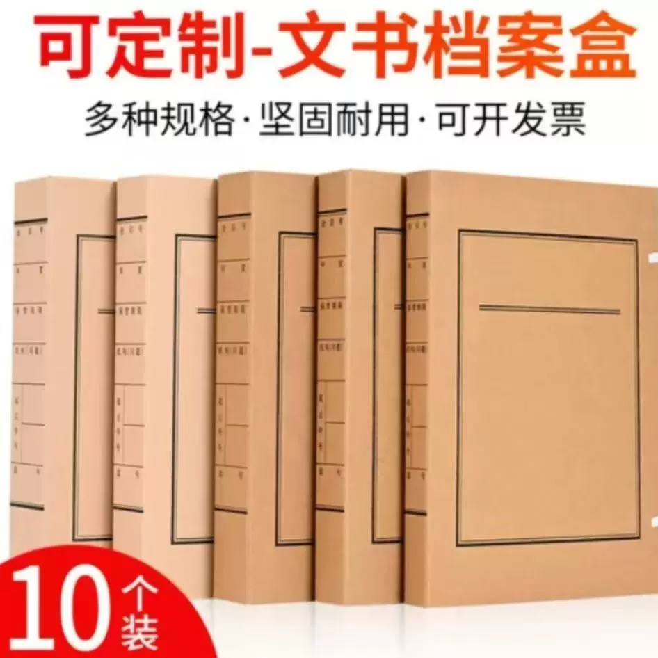 无酸文书进口文书档案盒资料整理盒