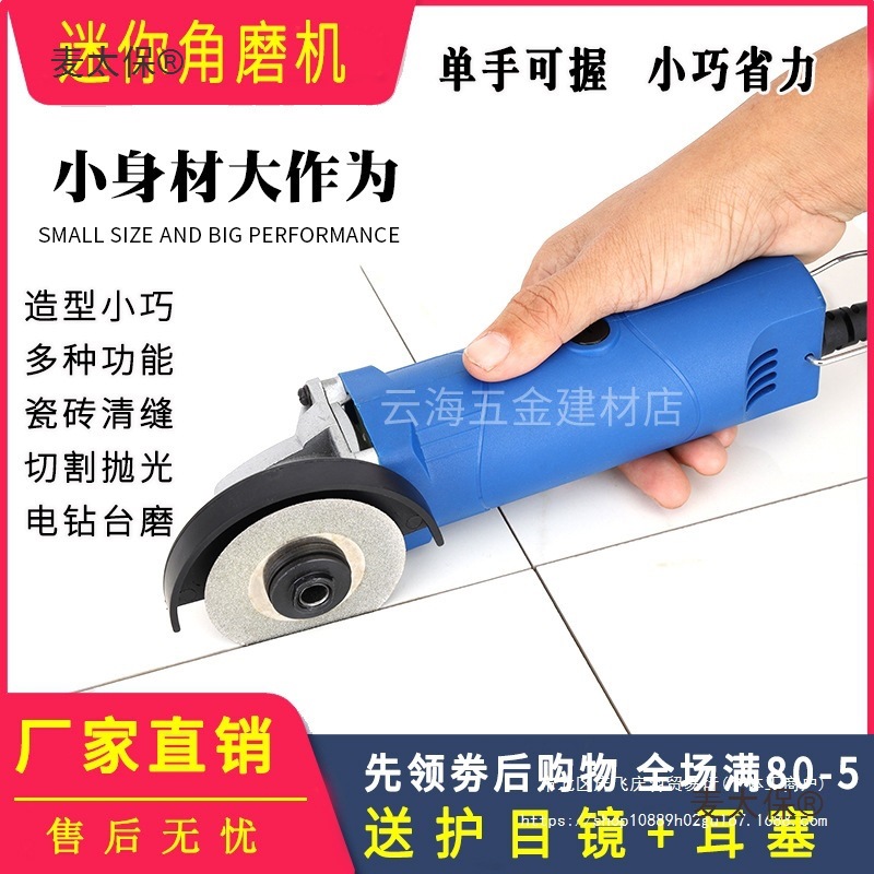 电动瓷砖清缝机美缝工具小型迷你小号角磨机切割机磨光机打麦太保