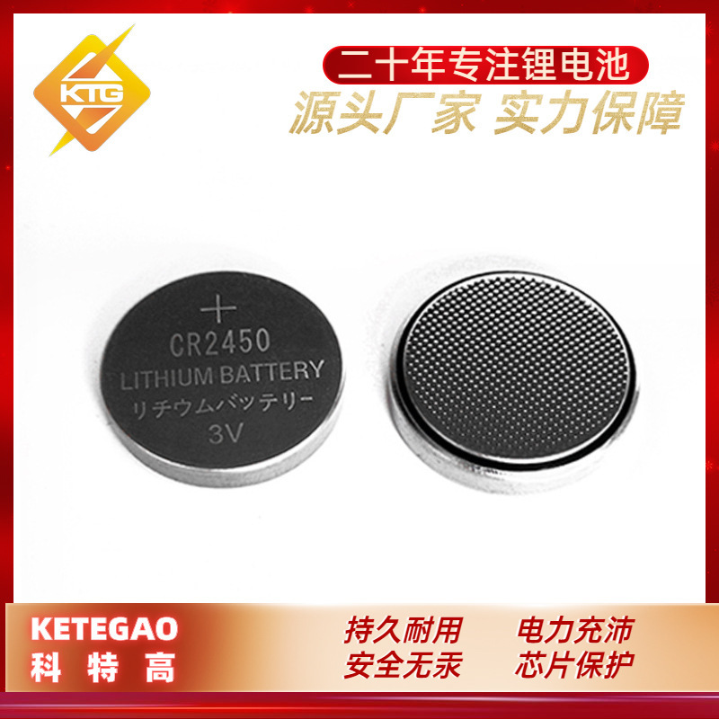 Cr2450 Button Battery 3V Electronic Clothes Drying Rack Remote Control Car Key Station Smart Light Button Battery Cr2450 Button Battery 3V Electronic Clothes Drying Rack Remote Control Car Key Station Smart Light Button Battery