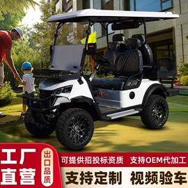 电动观光车;高尔夫球车