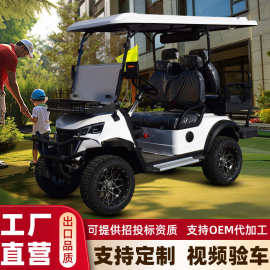 高尔夫球车4座景区旅游电动观光车四轮厂区物业酒店接待摆渡车