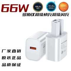 66 ワット新しいマルチプロトコル 12-96v 電気自動車携帯電話超高速充電 Huawei 社 vi Xiaomi op 充電器に適しています
