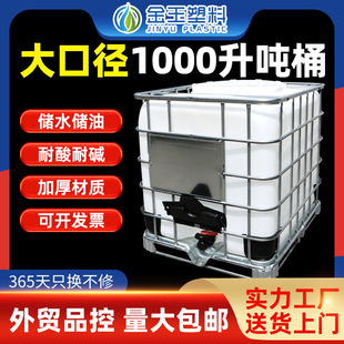 ��ڏ���Ͱ1000���Ӻ�ʳƷ��IBC���Ϸ�Ͱ��ˮͰ���ͻ���Ͱ���bͰ