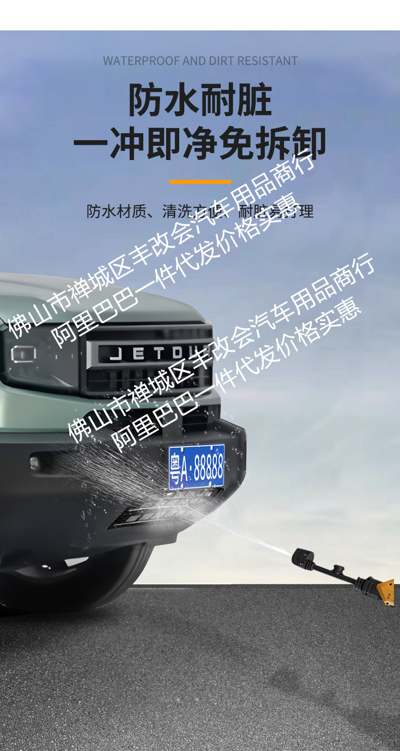 Suitable for Jetour Shanhai T1 Freer Car Insect-Proof Net Front Grille Special Modification Decorative Strip Car Accessories