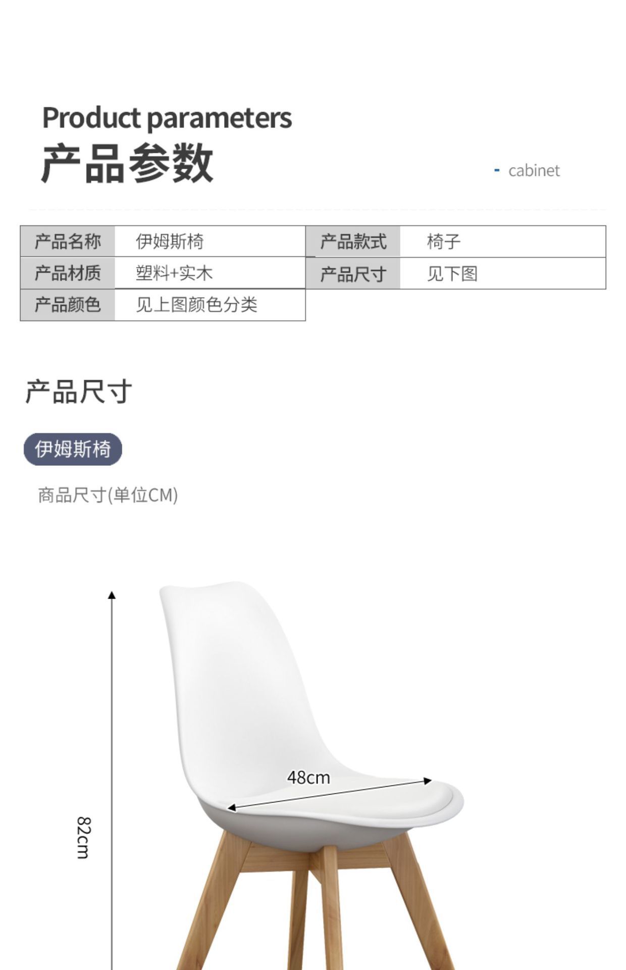 复制_北欧餐椅家用塑料靠背餐桌椅实木椅子伊姆斯.jpg