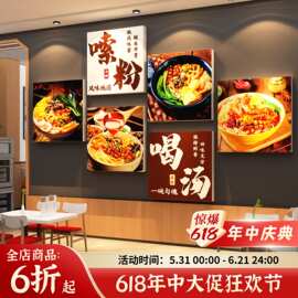 螺蛳米粉馆墙面装饰修店内图海报网红形象柳州背景贴纸挂画广告牌