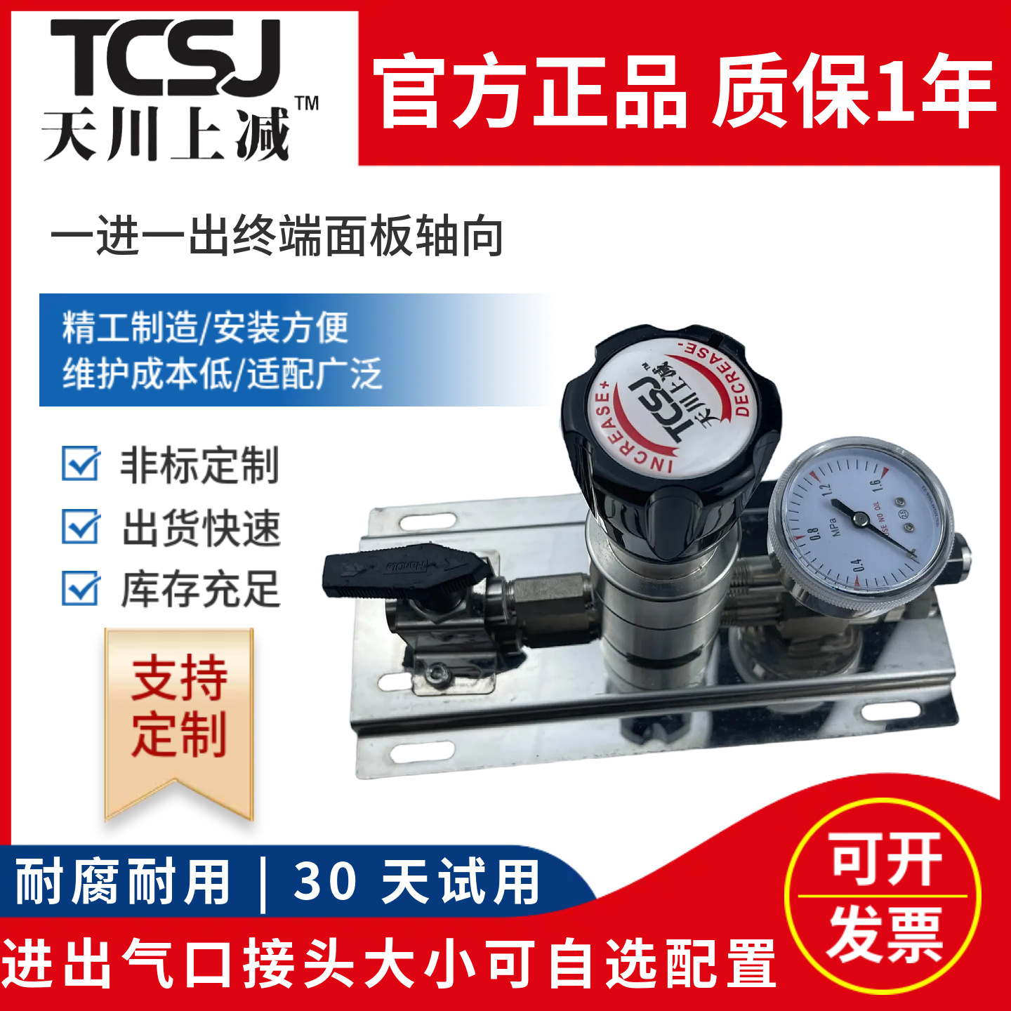 不锈钢手动汇流排二进一三进一实验室气路系统切换装置控制面板