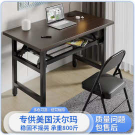 加固双横梁折叠桌台式电脑桌家用书桌培训办公桌学生写字桌可折叠