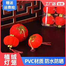 植绒小灯笼挂件盆景装饰新年喜庆 结婚装饰手提元旦春节灯笼批发