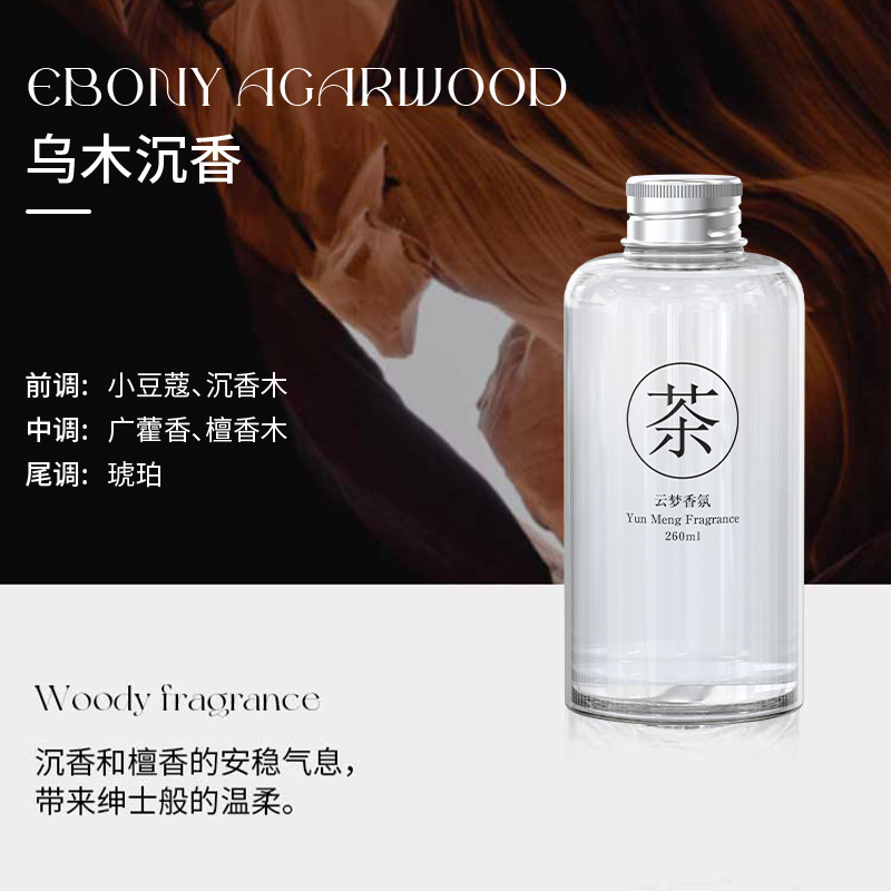 无火香薰家用卧室香氛酒店除臭持久散香补熏香充液五星级酒店白茶|undefined