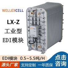 WELLEXCELL/ΨEDIģIP-LXM10Z 1.0m3/h 1EDIģ