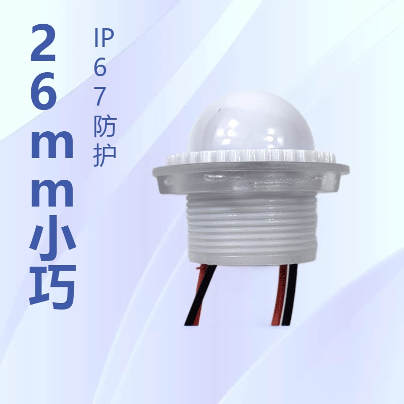 点光源  26mm点光源  LED点光源  led点光源  像素灯  像素点光源
