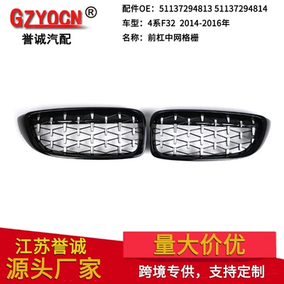 Suitable for BMW 4 series Zhongwang