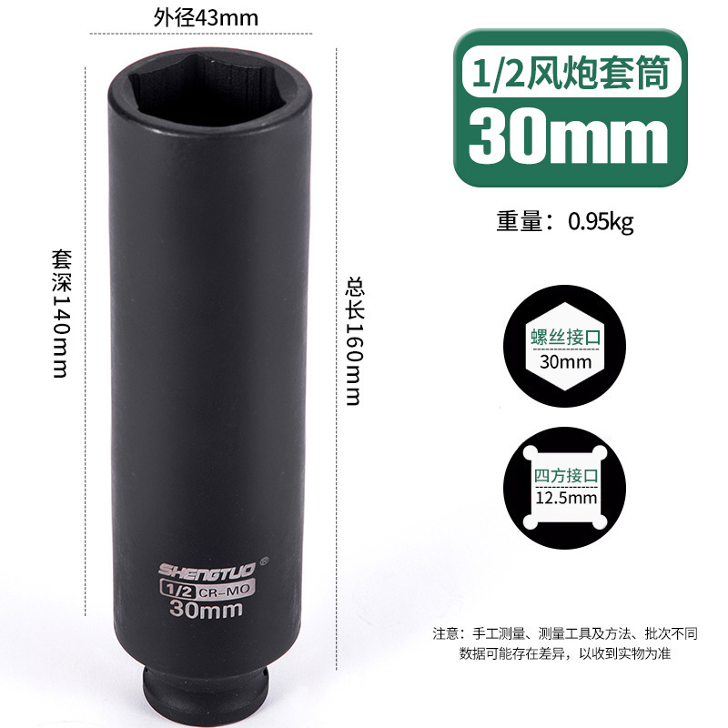 工場卸売り1/2インチ延長スリーブ電動レンチ小風砲は120cm160センチの重スリーブを深めた|undefined