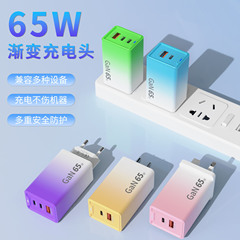 クロスボーダー65w窒化ガリウム充電器、グラデーションライト付きマルチポート充電ヘッド、5v2a1USB+2PDカラー充電器