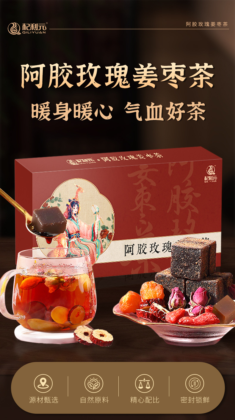 Ejiao Rose Ginger Jujube Tea Warming Herbal Blend Gift Bag 150g overview
