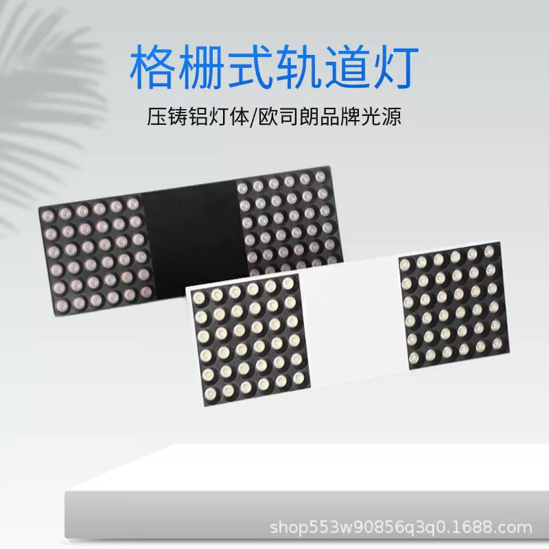 长条平板导轨灯 led散光商用服装植物生长直播间植物照明轨道灯