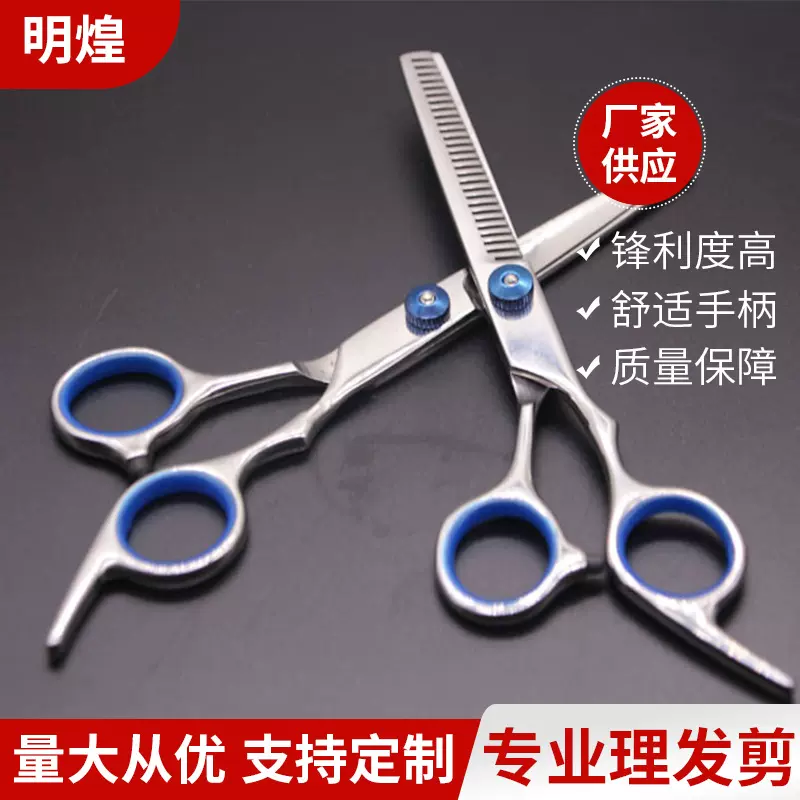 亚马逊热卖理发剪刀 理发剪套装 家用理发剪刀套装