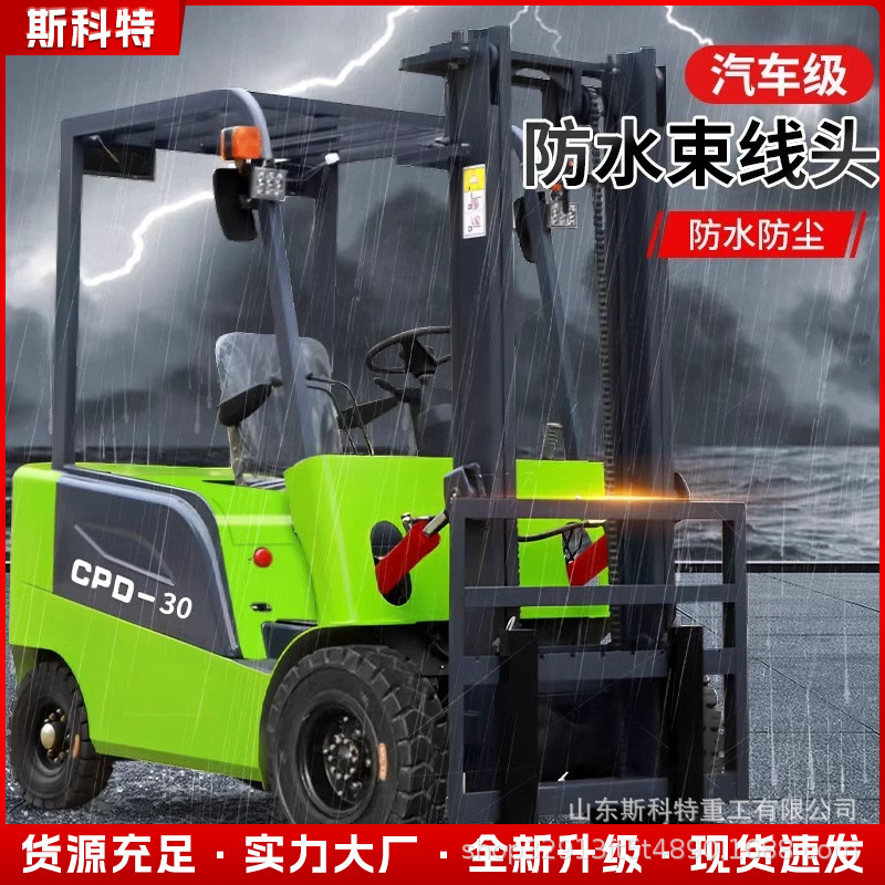 小型驾驶式搬运车装卸车电动四轮叉车1吨3吨新能源液压堆高车