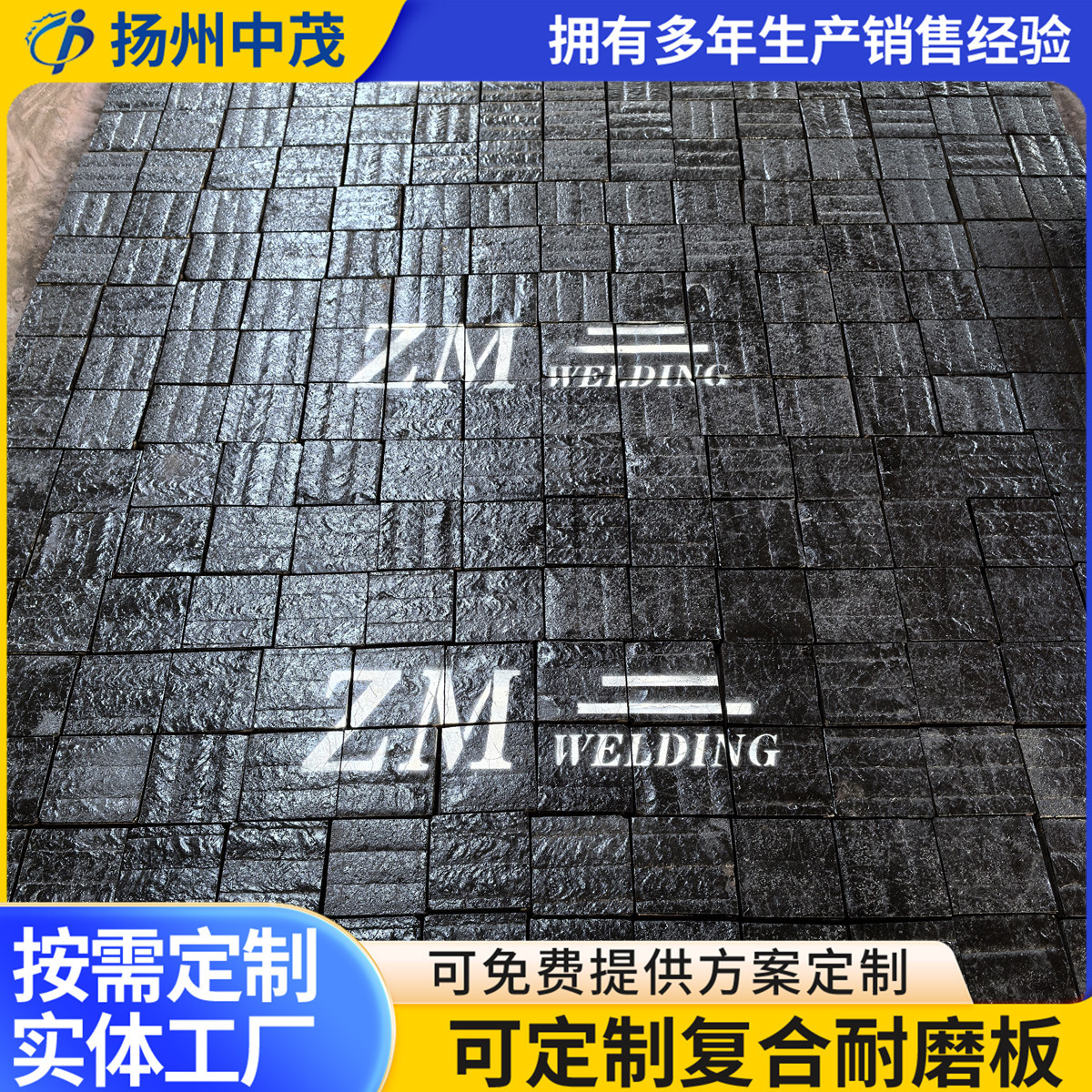 【现货]高强度耐磨钢板优质耐磨板(8+8)mm高铬双金属复合耐磨钢板