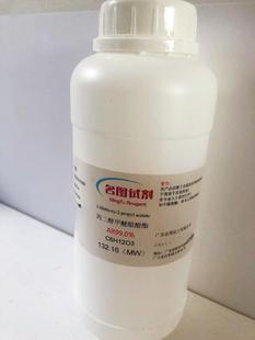 4-���������� 2051-18-5 ����85%-95% 25g