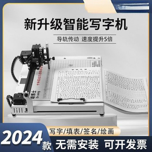 [Dr. Song] Intelligent Writing Robot, Fully Automatic Typewriter, Writing Lesson Plans, Notes, Filling in Forms, Handwritten Notes