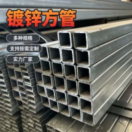 不锈钢板;镀锌管;无缝管