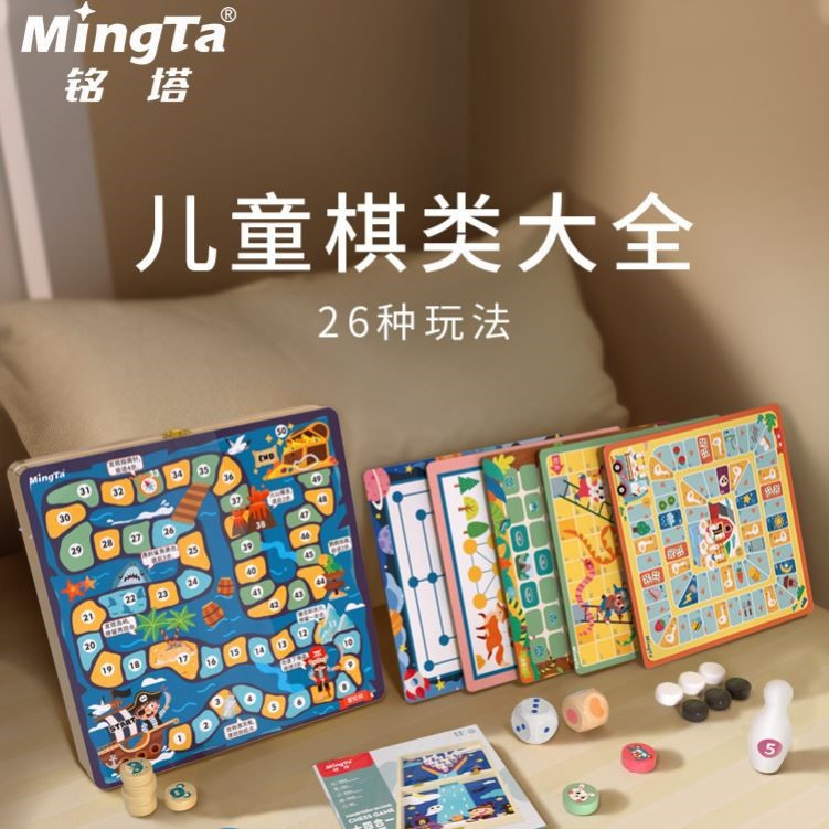 Mingta Game Chess Children's Educational Competitive Interactive Toys 16-in -1 Gobang Flying Chess Multifunctional Chessboard