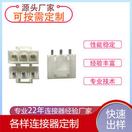 源头厂家VL-BO3P白色塑胶连接器 耐高温高电压插拔力稳定针座